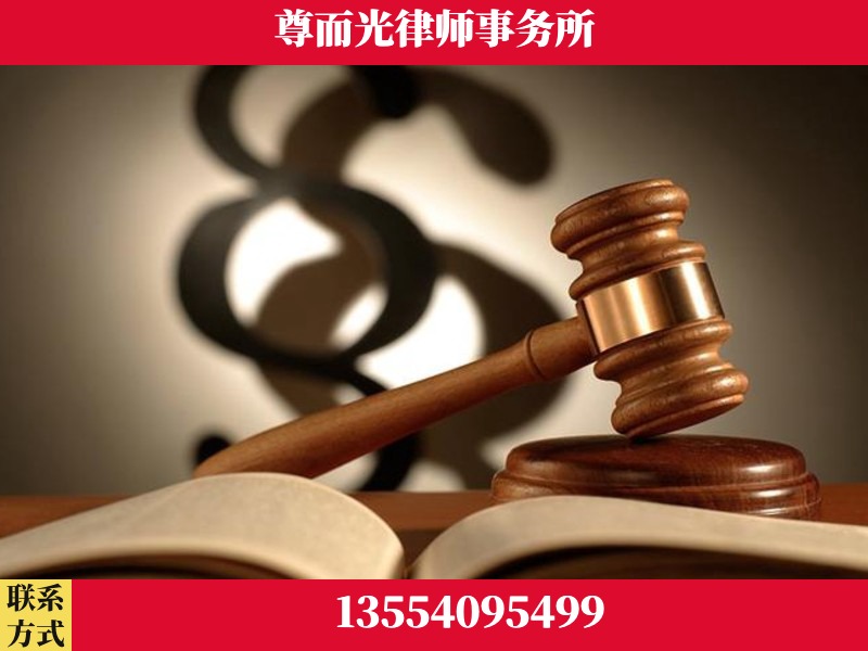 攸-离婚财产分割律师
