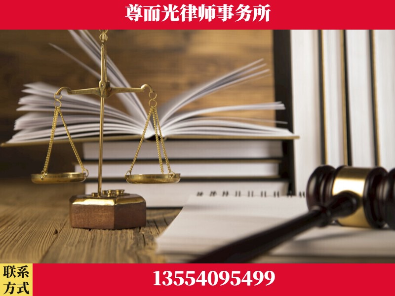 攸-劳资纠纷法律顾问