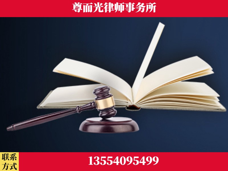 攸-诉讼离婚专业律师
